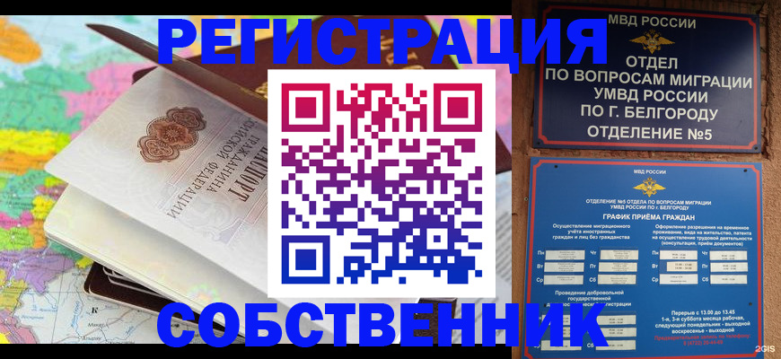 временная регистрация гарантия в Яровом